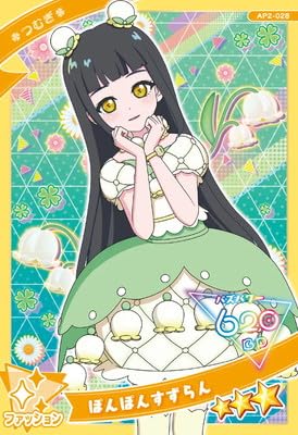 Amazon.co.jp: AP2-028 ぽんぽんすずらん(つむぎ) ☆3 : おもちゃ